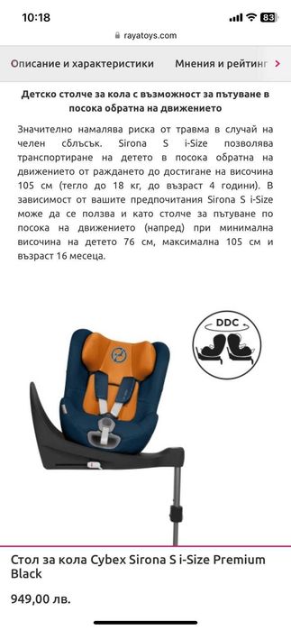 Cybex Sirona Platinium
