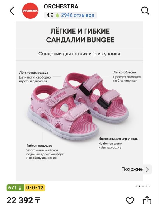 Reima сандалии для девочек 22р