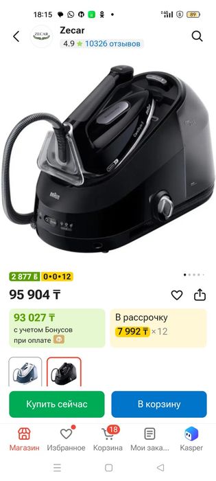 Парогенератор BRAUN