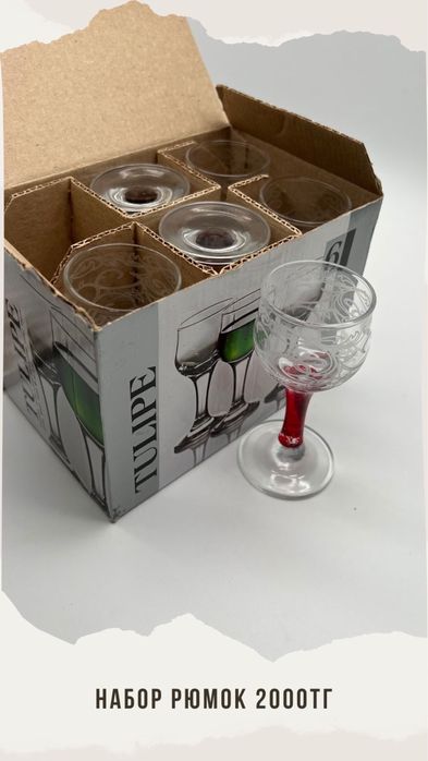Набор чайников и рюмки