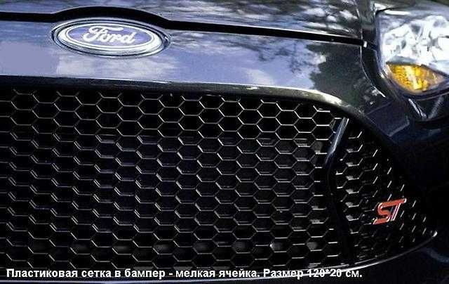 Решетка в бампер 40*120см