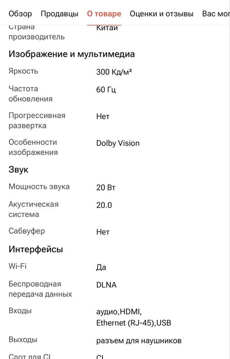 Продам Тв почти новое