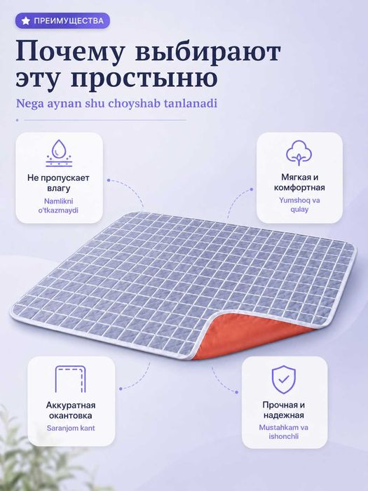 Простыня непромокаемая многоразовая 80×120 см Для пожилых и детей