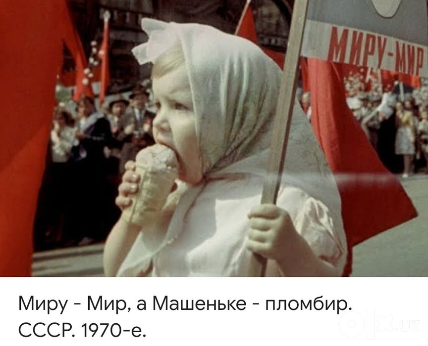Классное мороженное Фабрики "Emil"