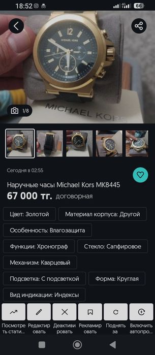 Наручные часы MK-kors G-Shock