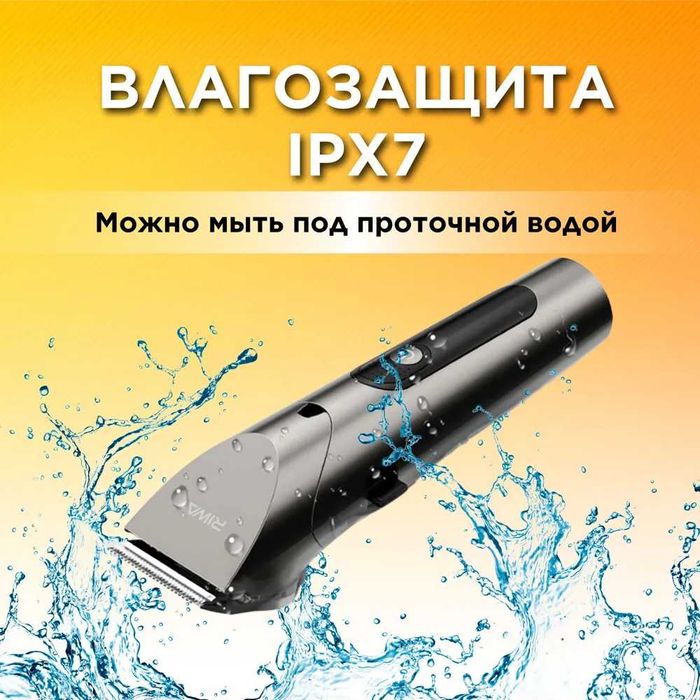 Электробритва Xiaomi Youpin Riwa