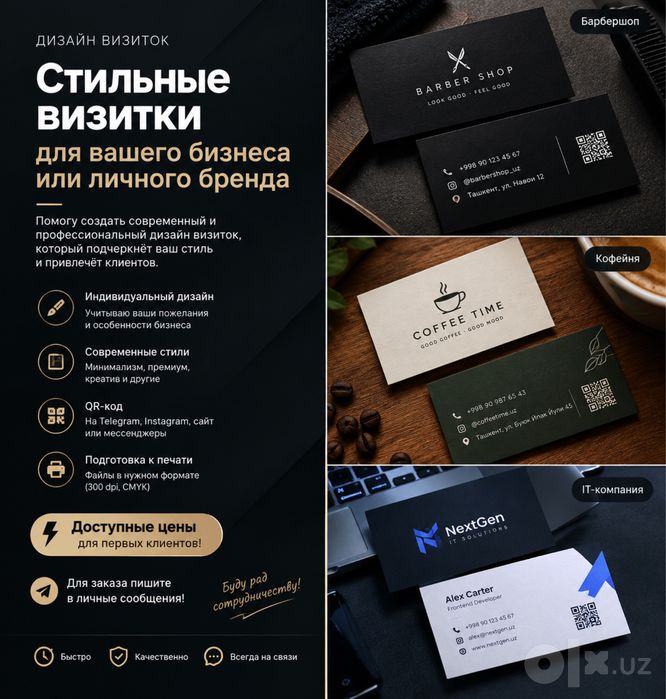 Дизайн визиток на заказ | Современный и индивидуальный дизайн