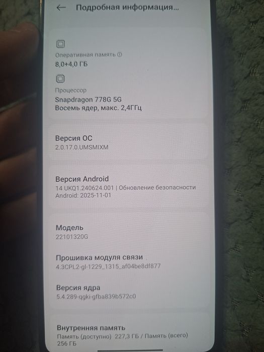 Продам Poco x5 pro 5G