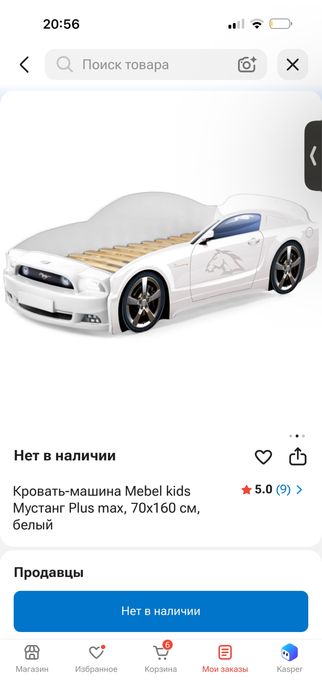Машинка кровать новая !