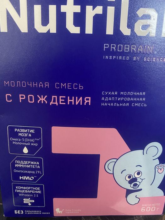 Нутрилак смесь  новый пачки