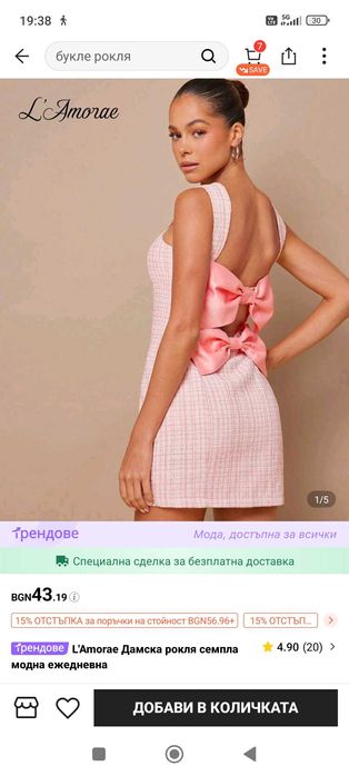 Дамска рокля С размер