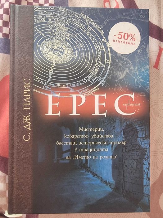 Книги на български език