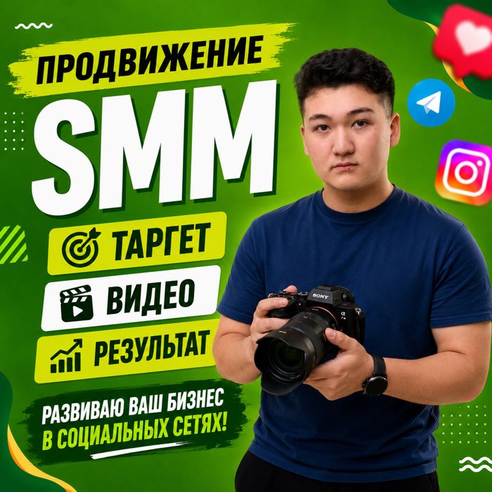 ТАРГЕТ смм съемка видео