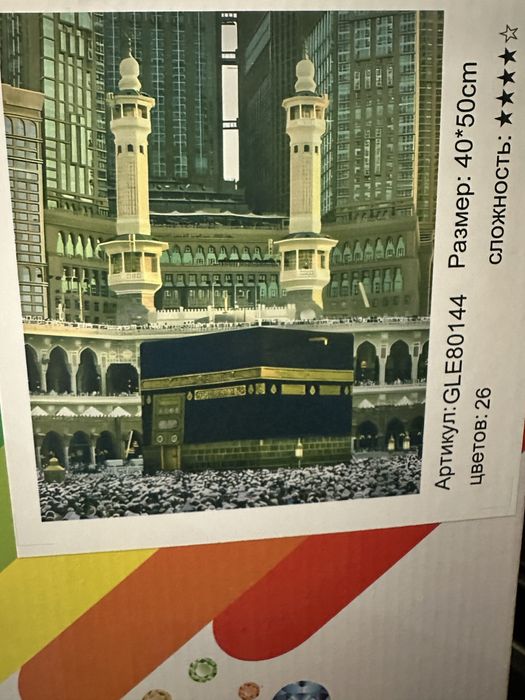 Алмазные мозаики 40х50 см