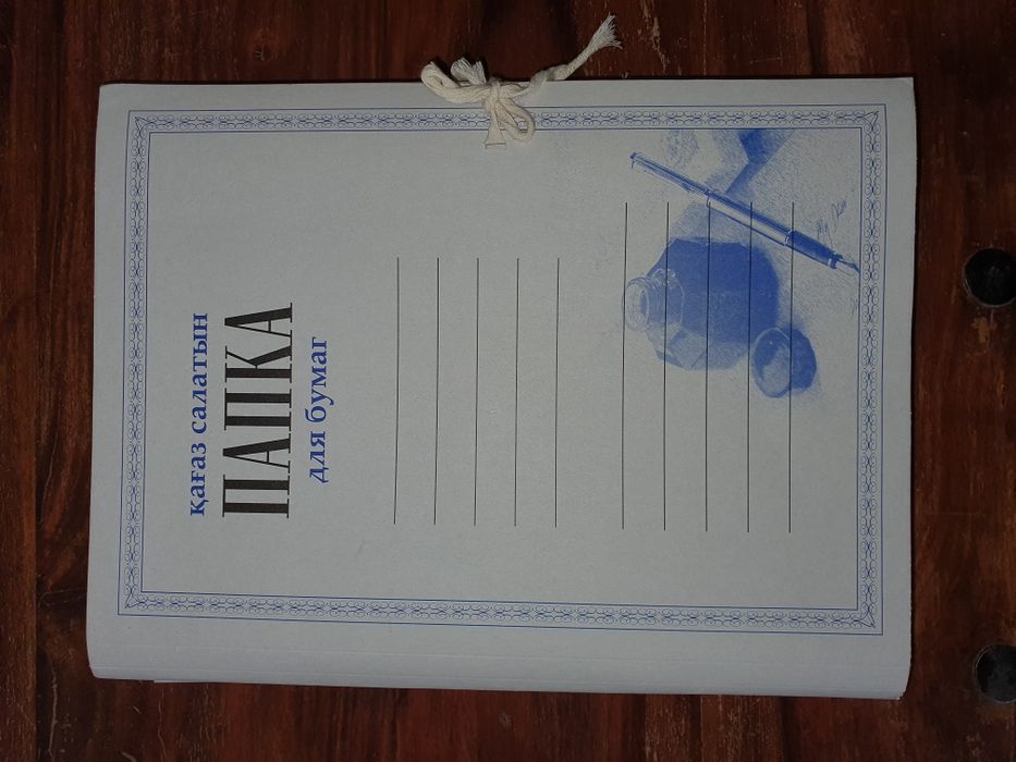 Папки скоросшиватели