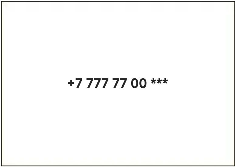 Номер телефона продам