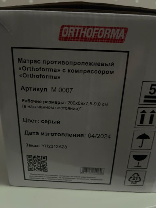 Компрессор  Ortoforma. В идеальном состоянии