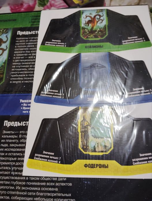 Звездное слияние (новое издание)