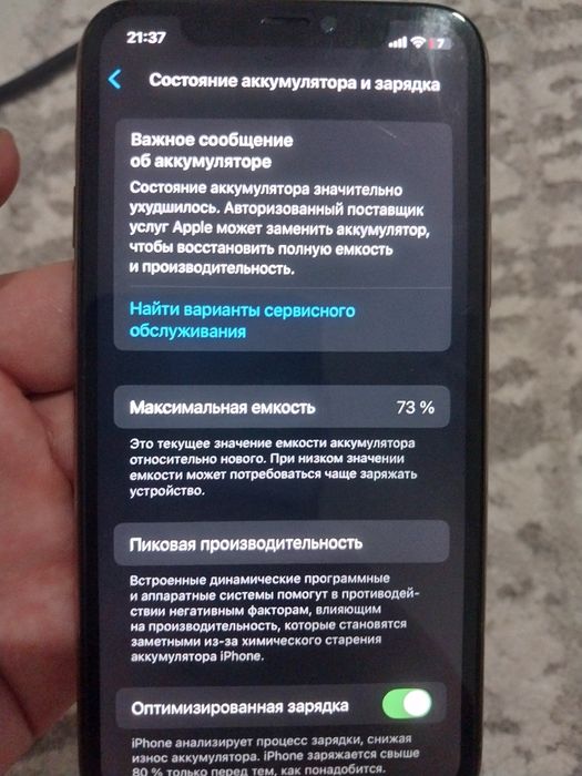 Айфон 11 про 64гб