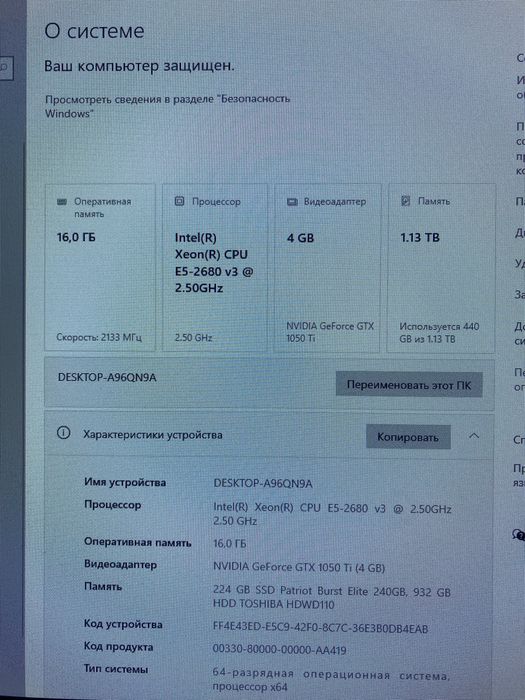 Продам игровой компютер