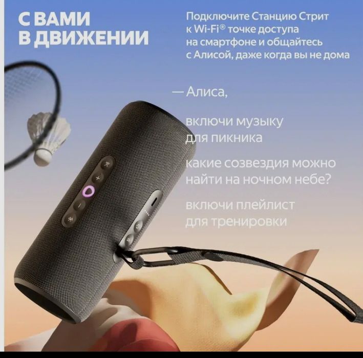 Яндекс Стрит ( новый запечатанный)