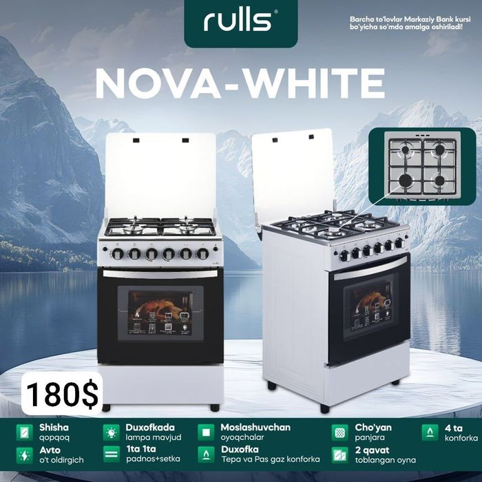 Продается газовая плита Rulls