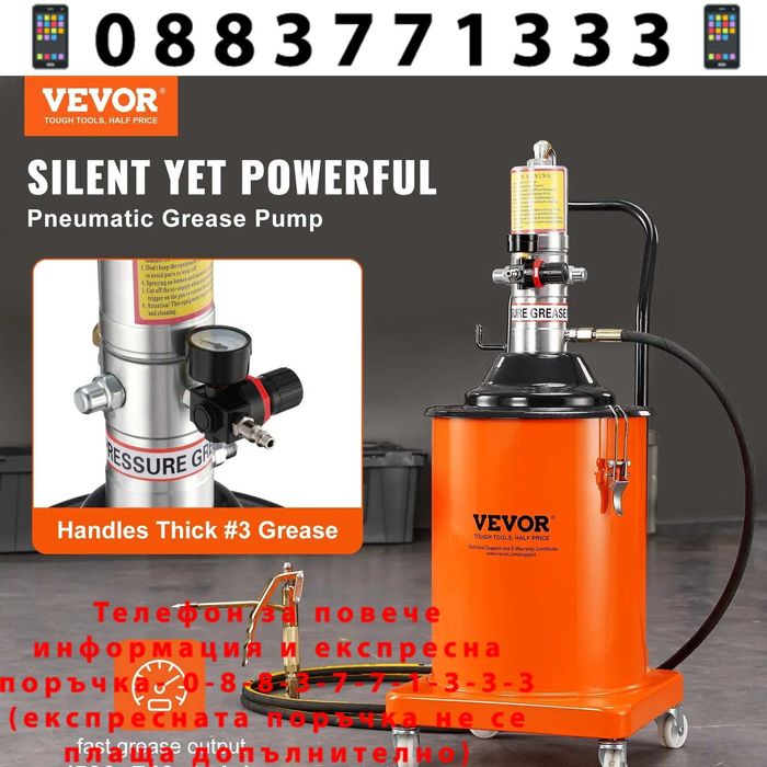 НЕМСКА Пневматична помпа за гресиране – 20 л + ЛЕД ФЕНЕР