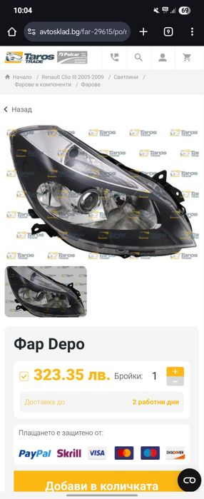 Десен фар Renault Clio 2007 facelift