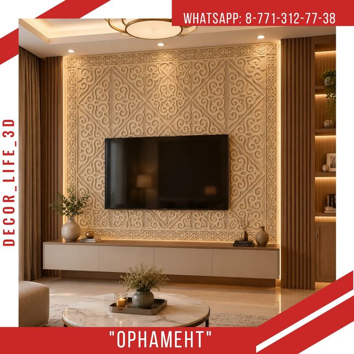 Акция! Гипсовые панели Орнамент.  Доставка по РК