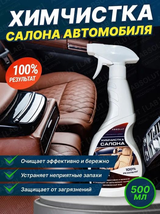 Профессиональная Химчистка Авто
