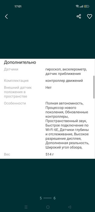 Продам Meta Quest 3S 128 GB