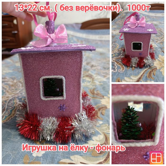 Игрушки и Подделки  к Новому году