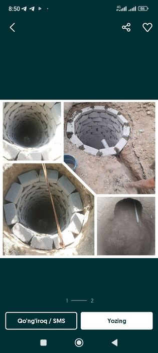 Урачи Urachi O'rachi ура казамиз