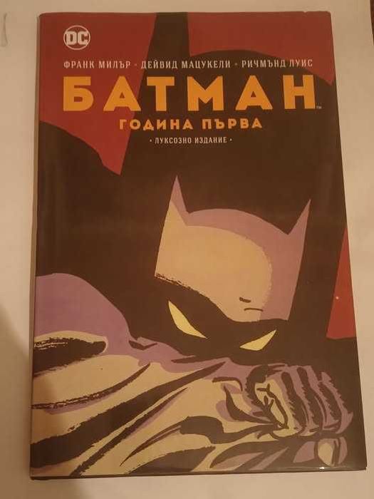 Батман комикс нов
