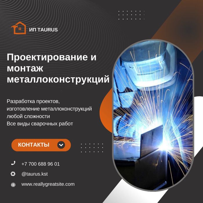 сварочные работы, любой сложности , кузова для спец-техники