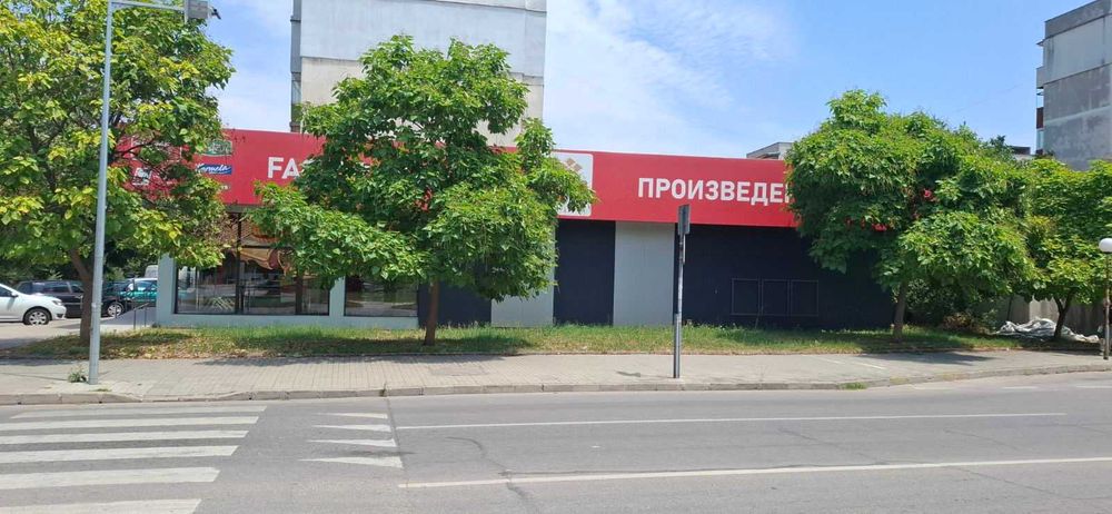 Продава магазин Димитровград