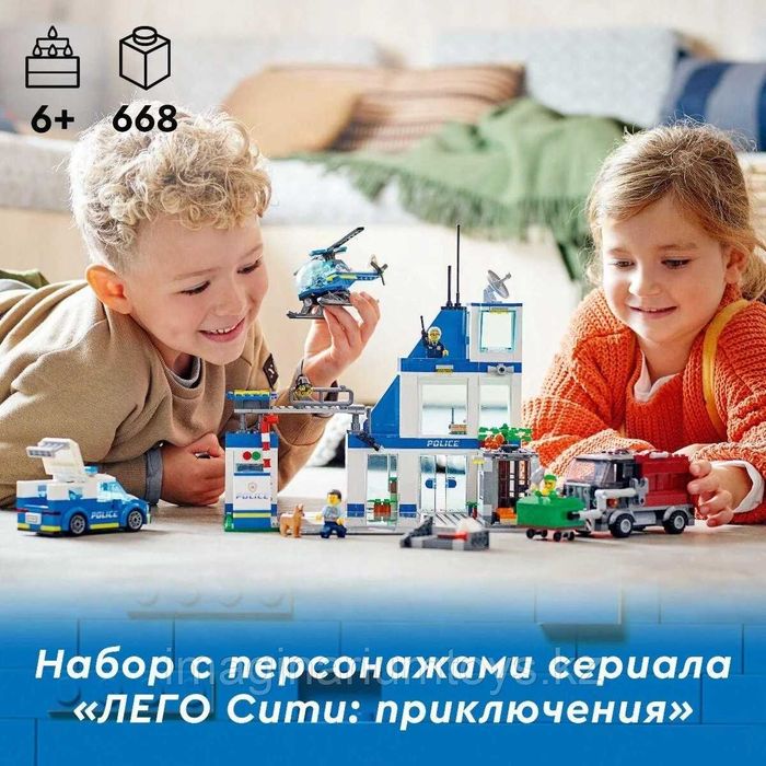 Конструктор Полицейский участок CITY вертолёт машинки 915 деталей