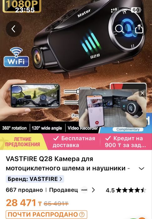 Регистратор для мотоцикла