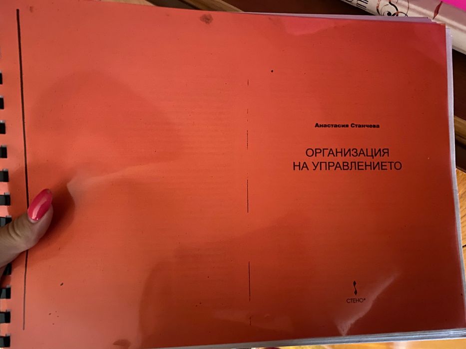 Учебници за ИУ Варна