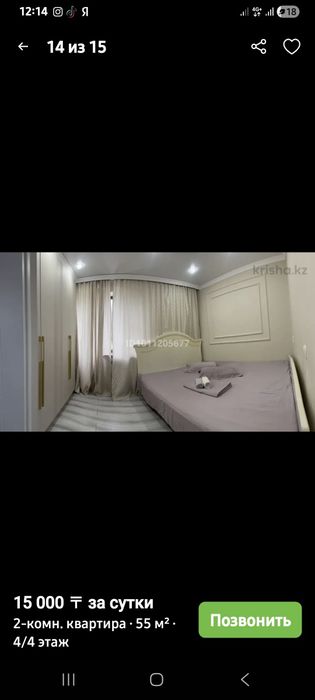 Посуточно Евро квартира