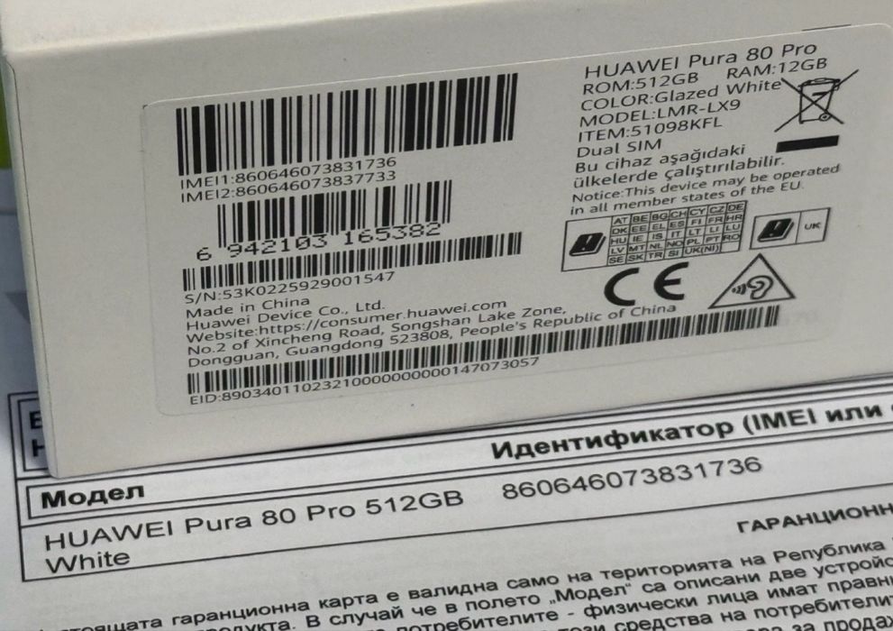 ЧИСТО НОВ 512GB Huawei Pura 80 Pro Yettel Гаранция до 2028 г. White