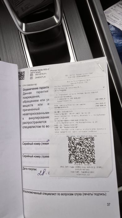 Слуховой аппарат