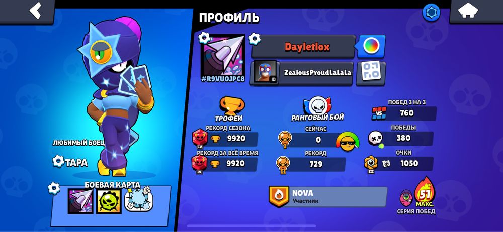 аккаунт в бравл старс