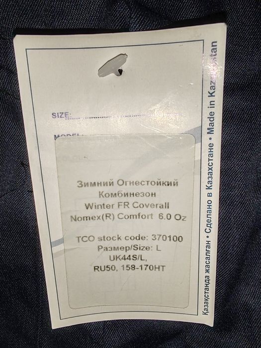 Продам зимний комбенизон