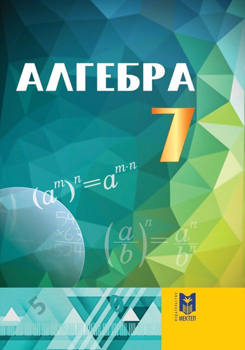 Оқулық кітап 5-11 сынып pdf