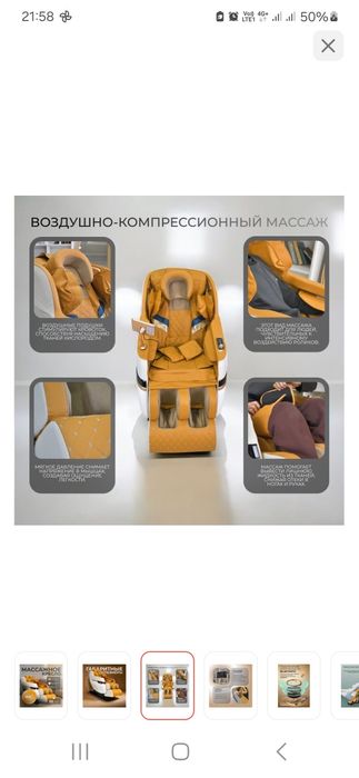 Массажное кресло