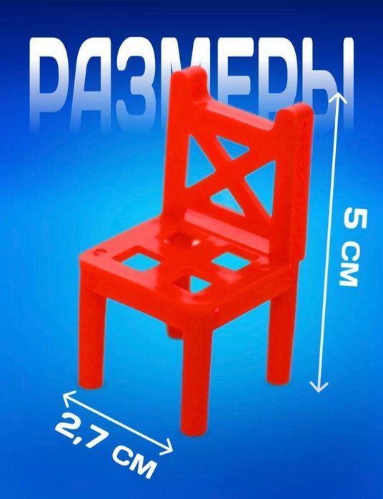 Игра Башня стульчики дженга