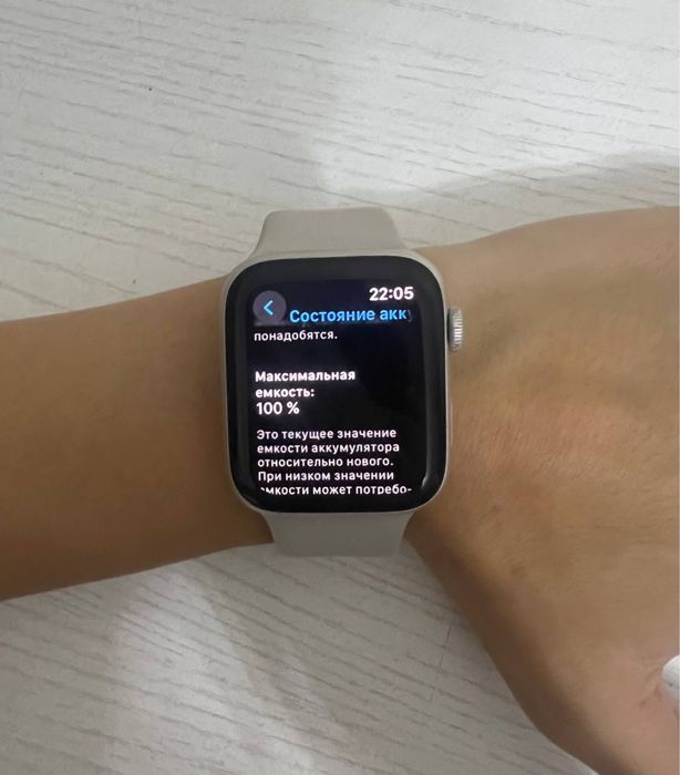 Apple watch SE-2 АКБ-100%