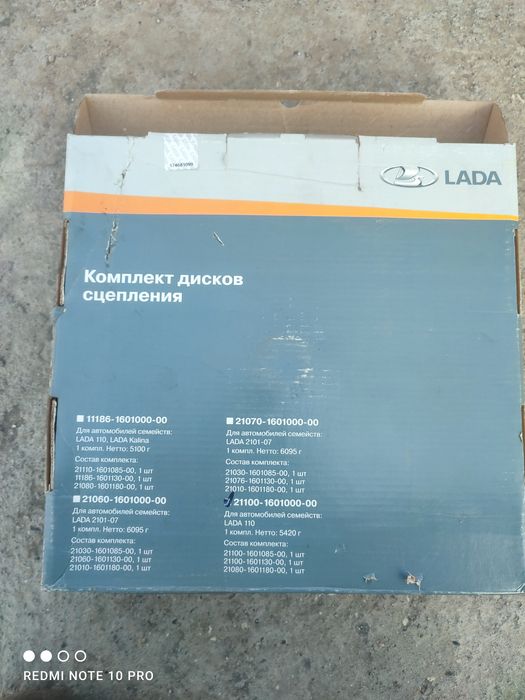 Ваз 2115 сцепление