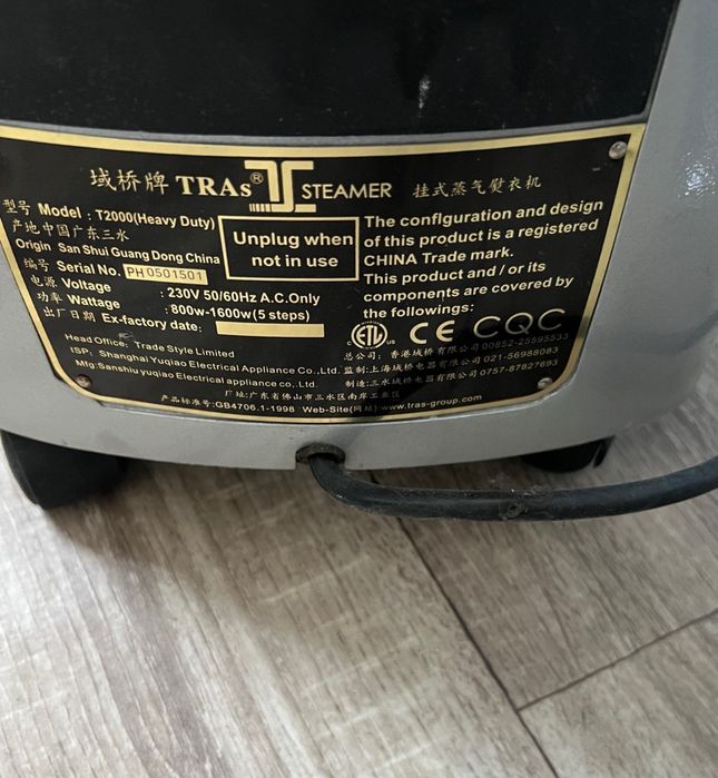 Отпариватель напольный